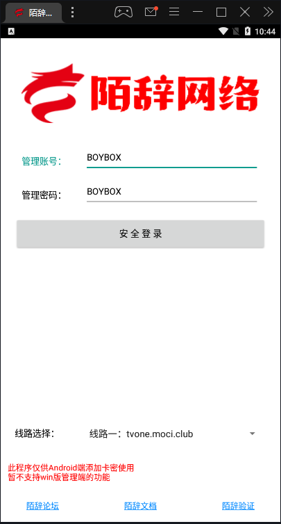 登录界面