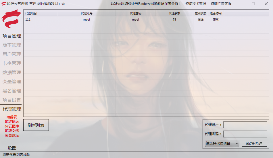 作者端代理管理.png