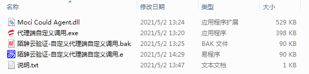 资源文件-代理类.png