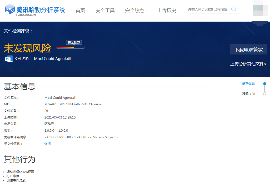 应用程度拓展.png