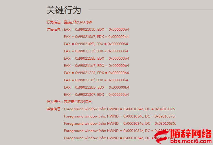 查毒截图